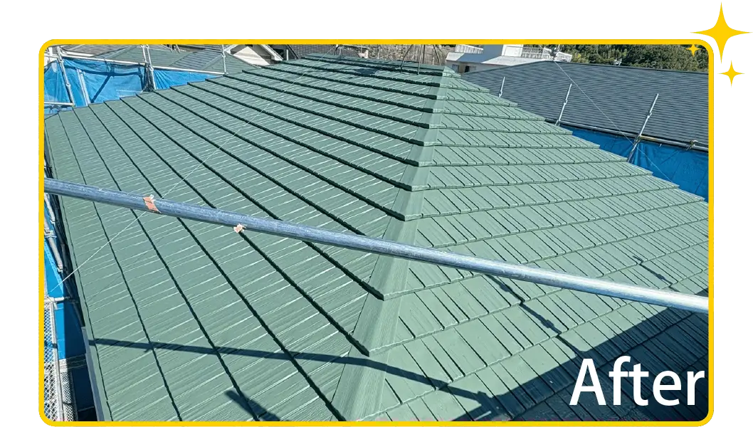 葺替え修繕工事のアフター